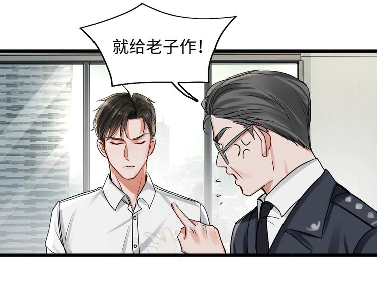 第6话 纹身的秘密72
