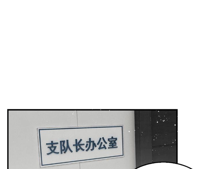 第23话 解千山？103