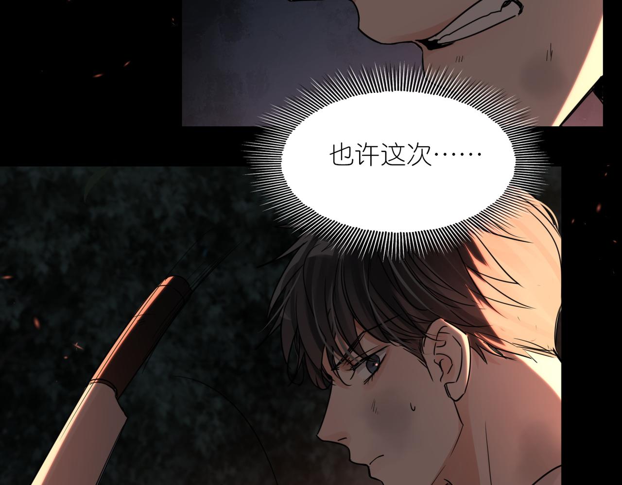第61话 疯批的邪教123