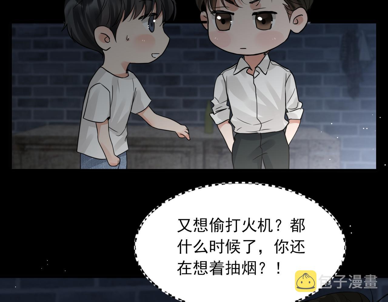 第59话 不要质疑我19