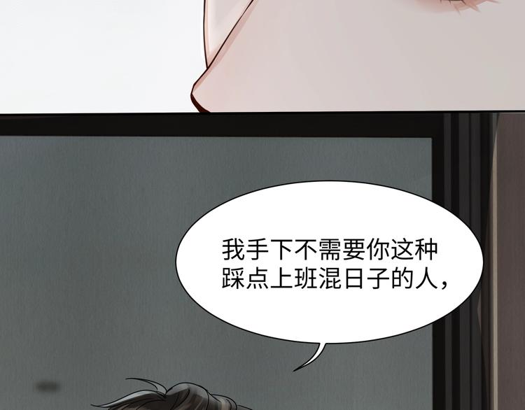 第5话 我把他弄伤了？！39