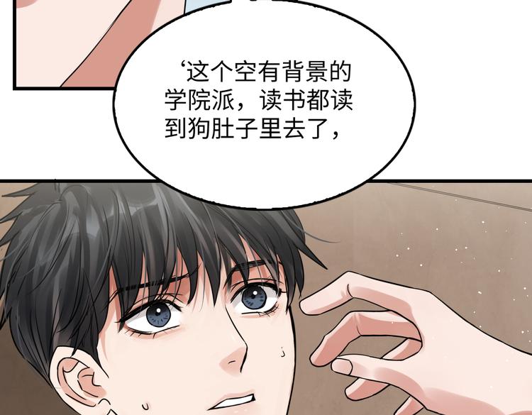 第38话 不想你再受到伤害2