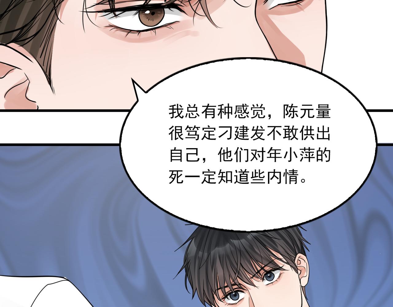 第75话 爱心外卖87
