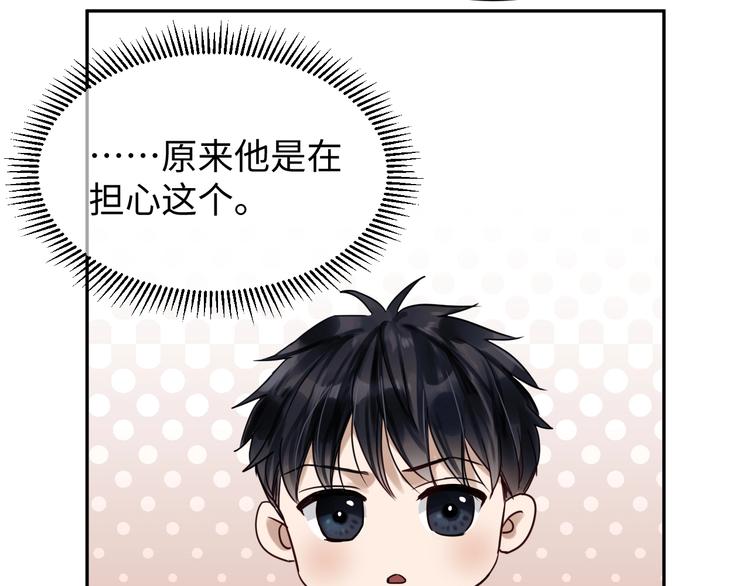 第12话 他在担心我？62