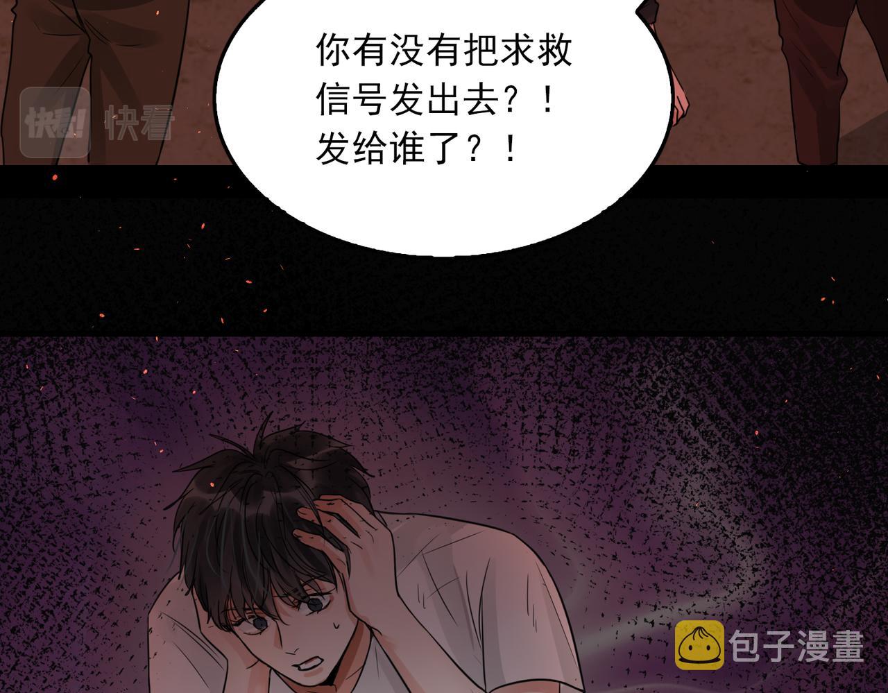 第64话 步重华呢？94