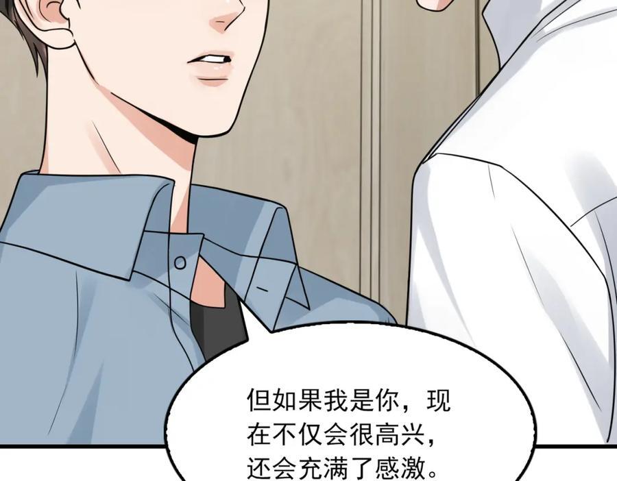 第109话 你喜欢我？37