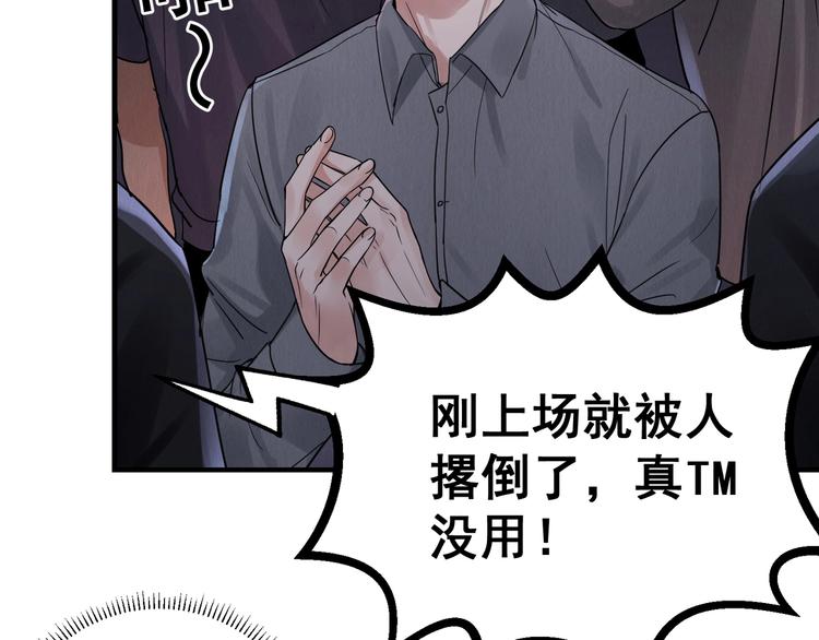 第2话 玉面小阎罗69