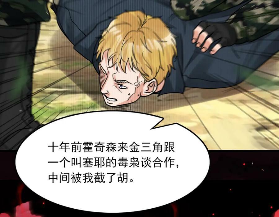 第103话 他们认识？29