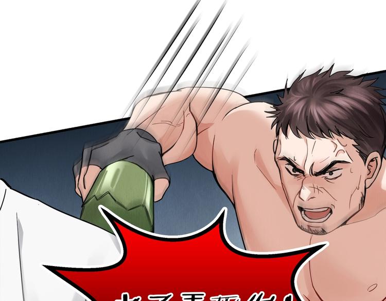 第2话 玉面小阎罗73