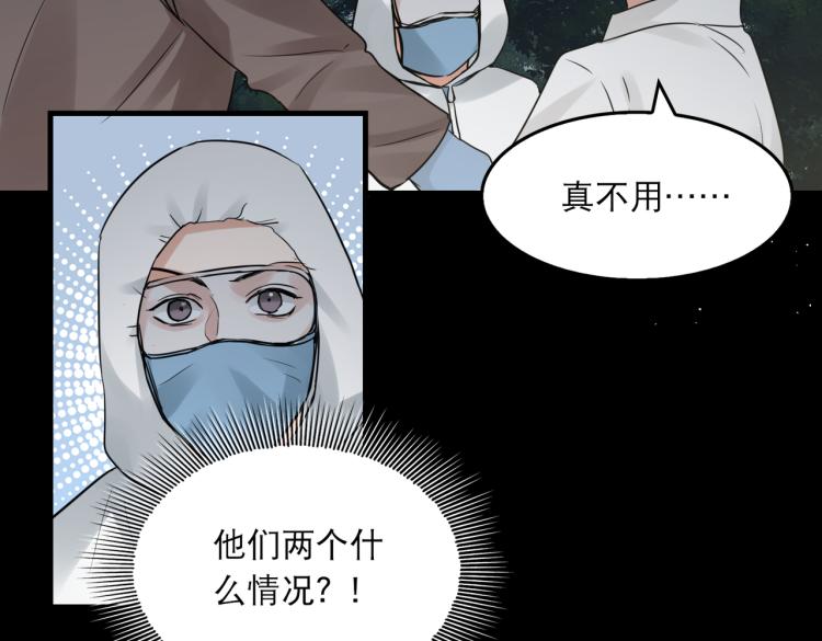 第41话 换我保护你56