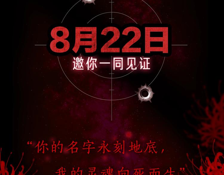 序章 你的名字永刻地底57