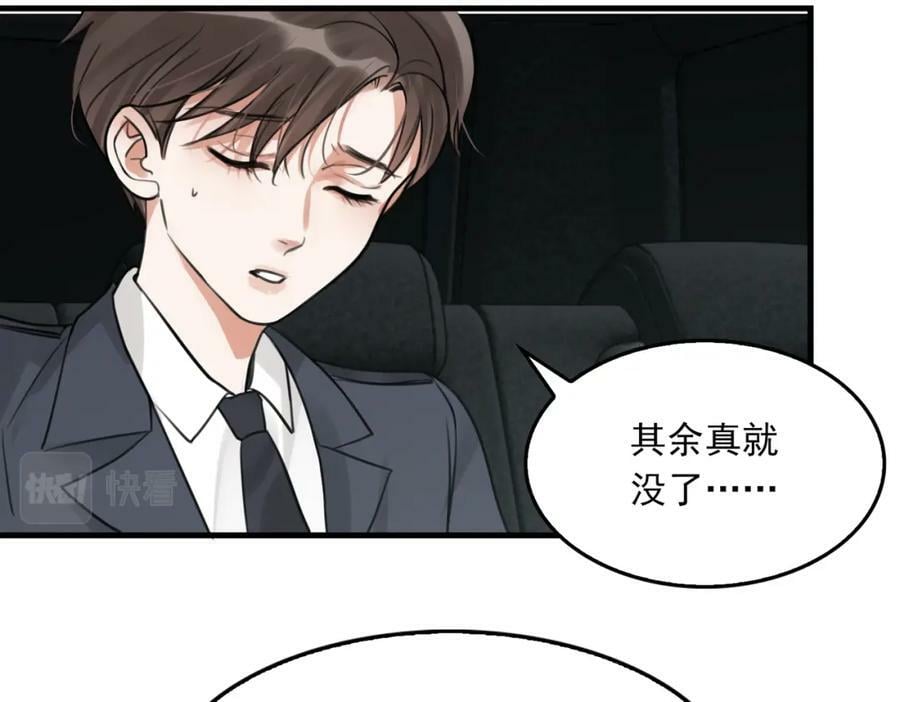 第104话 她是我妹19