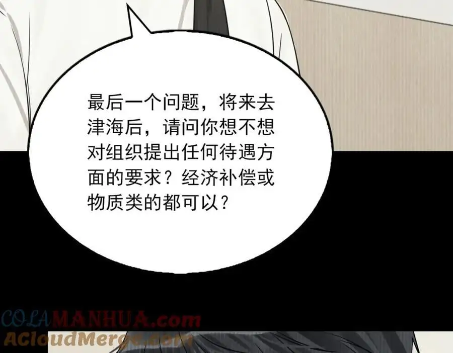 第114话48