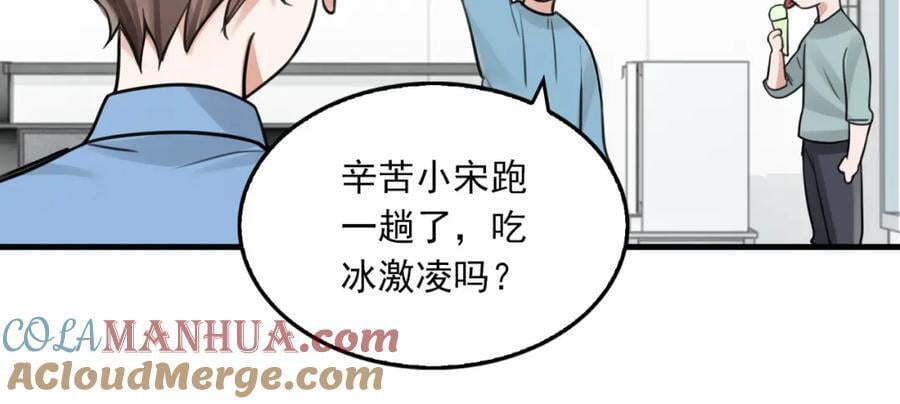 第108话 别动28