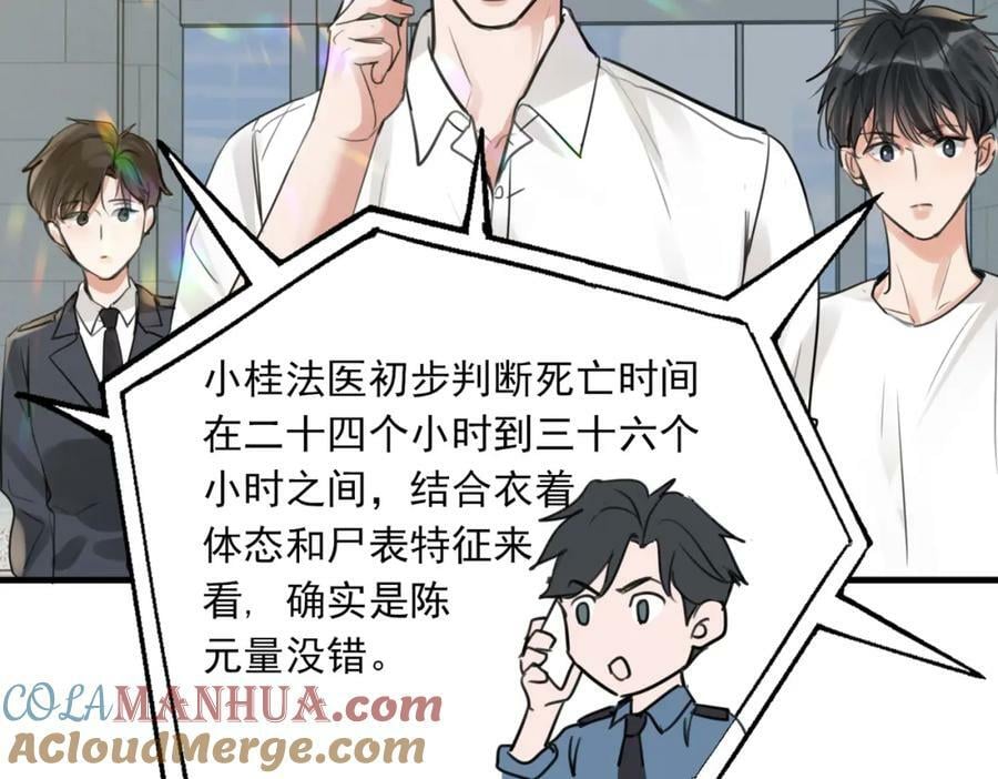 第103话 他们认识？84