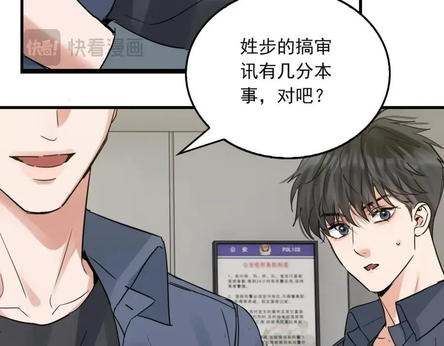 第120话 你说谁？49