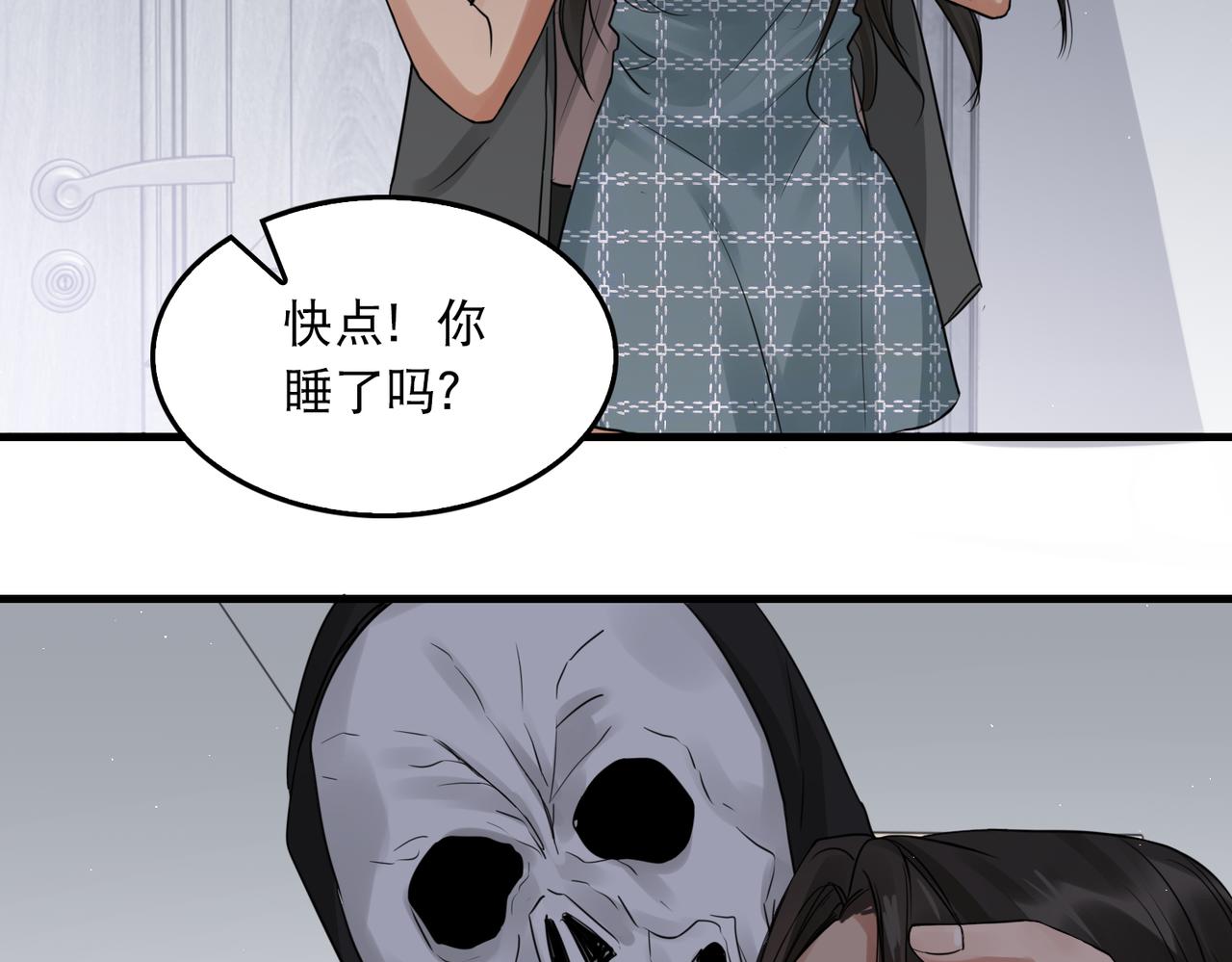 第47话 再不止血就…好了17