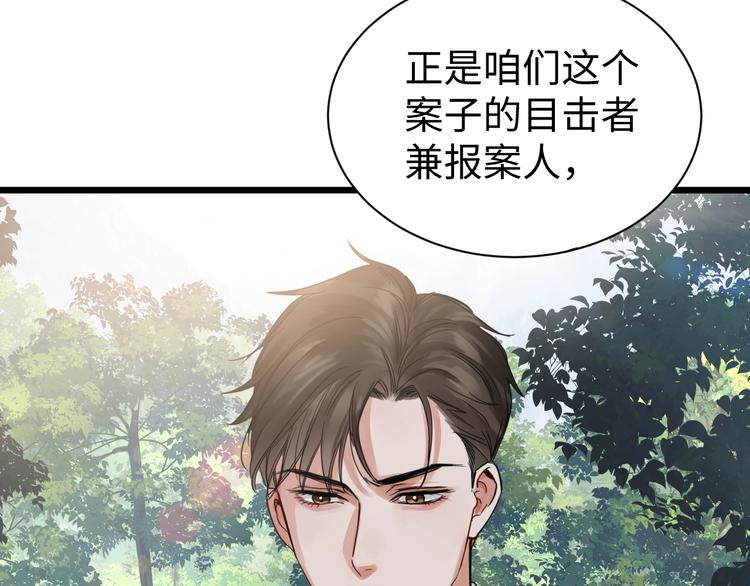 第9话 骷髅凶手？34