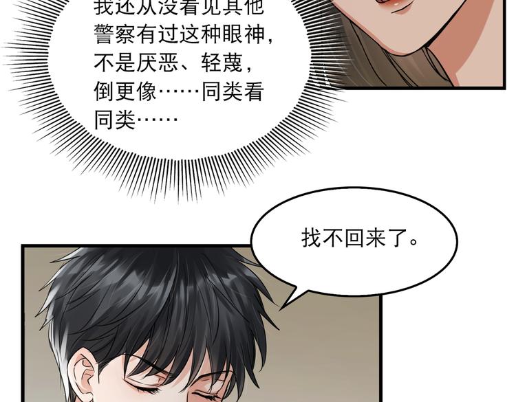 第32话 可怜之人可恨之处23
