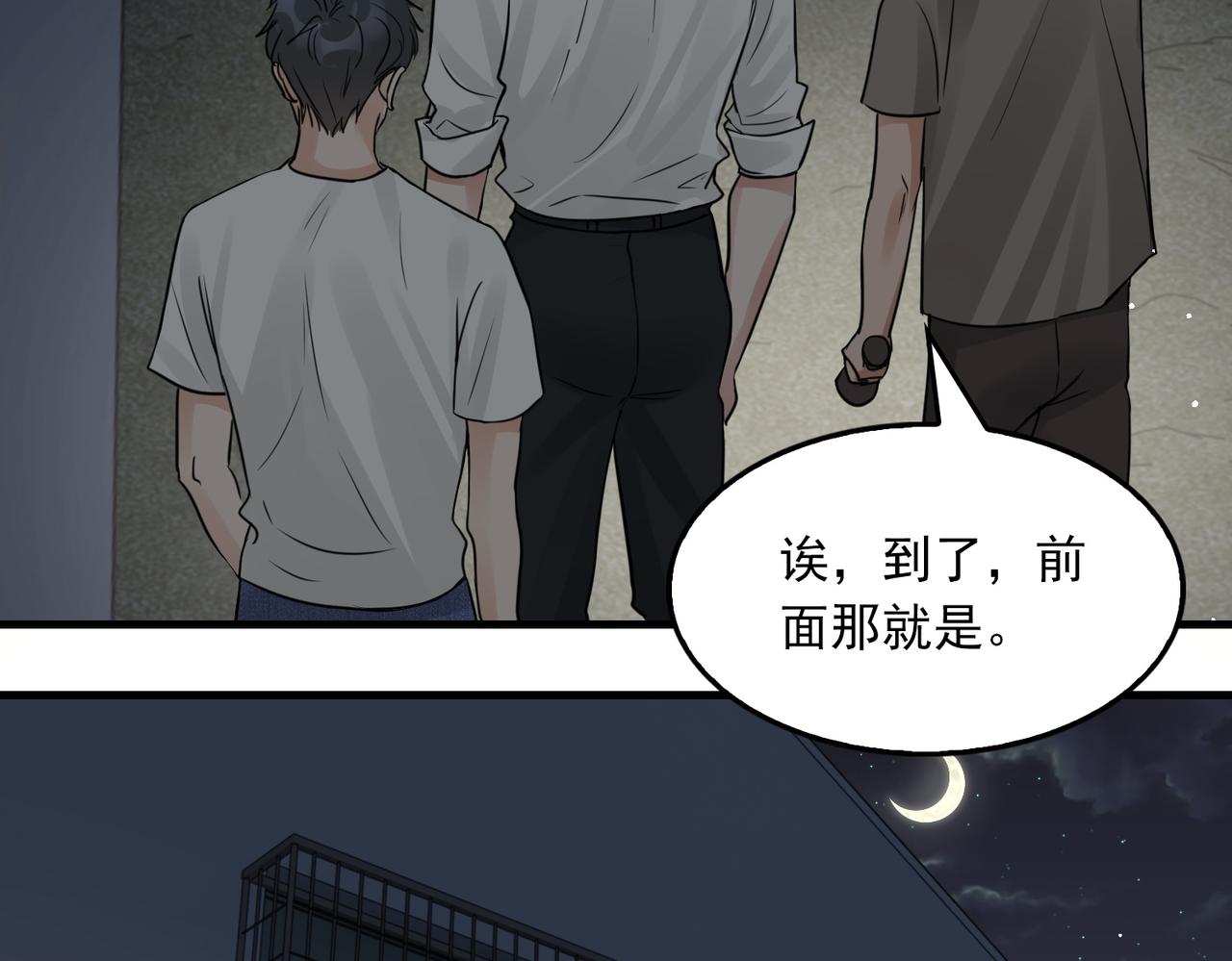 第58话 你这条命值多少？78