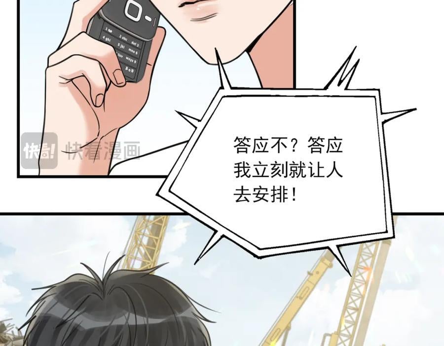第107话 你在看我吧？15