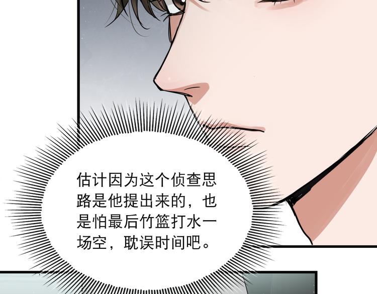 第一季完结篇 第一嫌疑人出现56