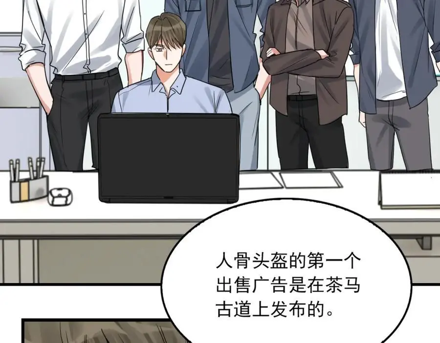 第117话 名分82