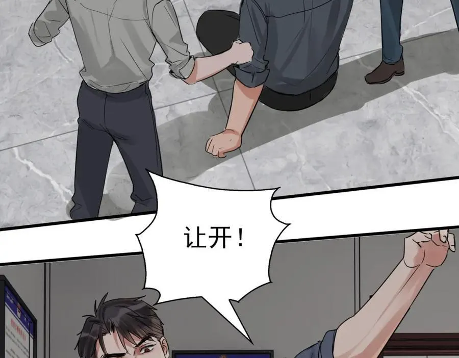 第120话 你说谁？77
