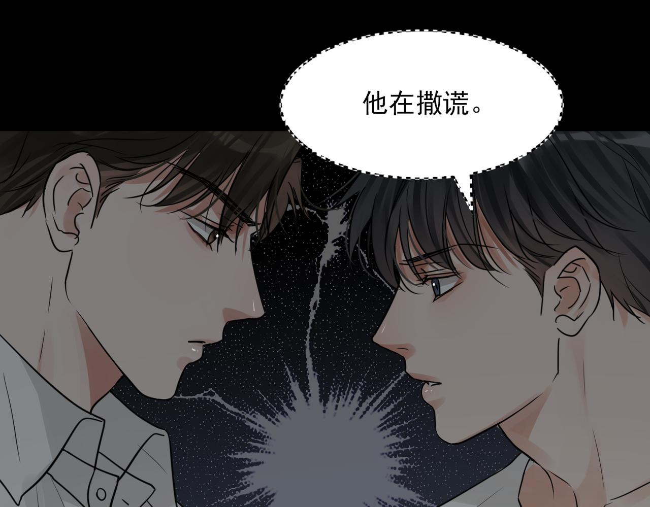 第59话 不要质疑我3