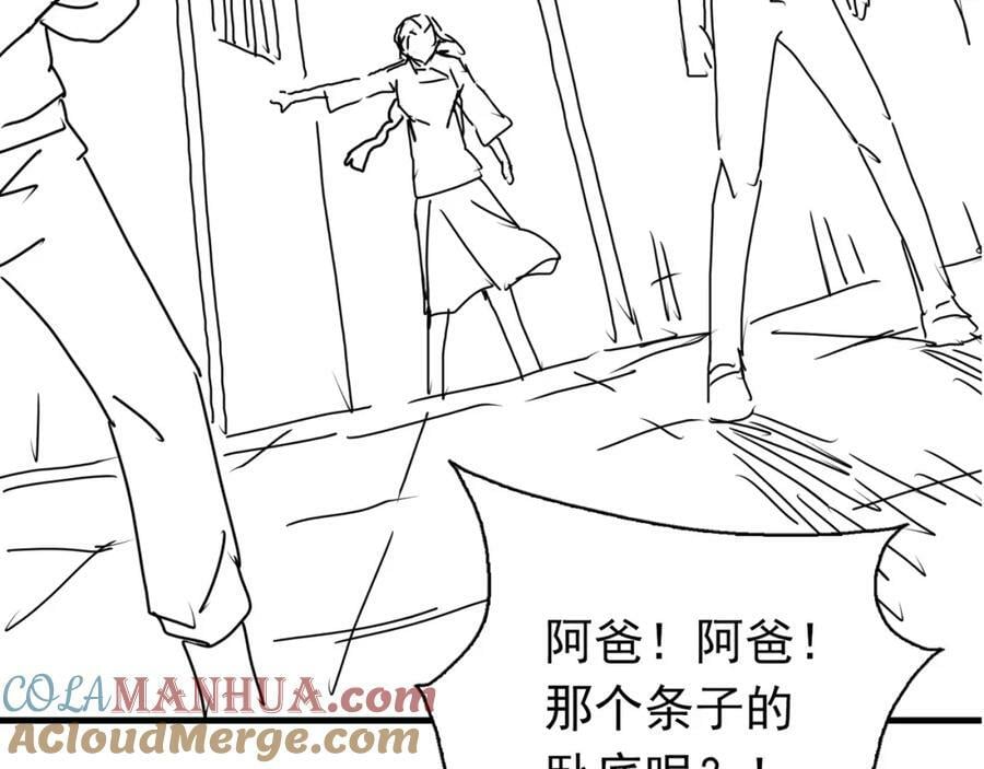 第94话 旧相识108
