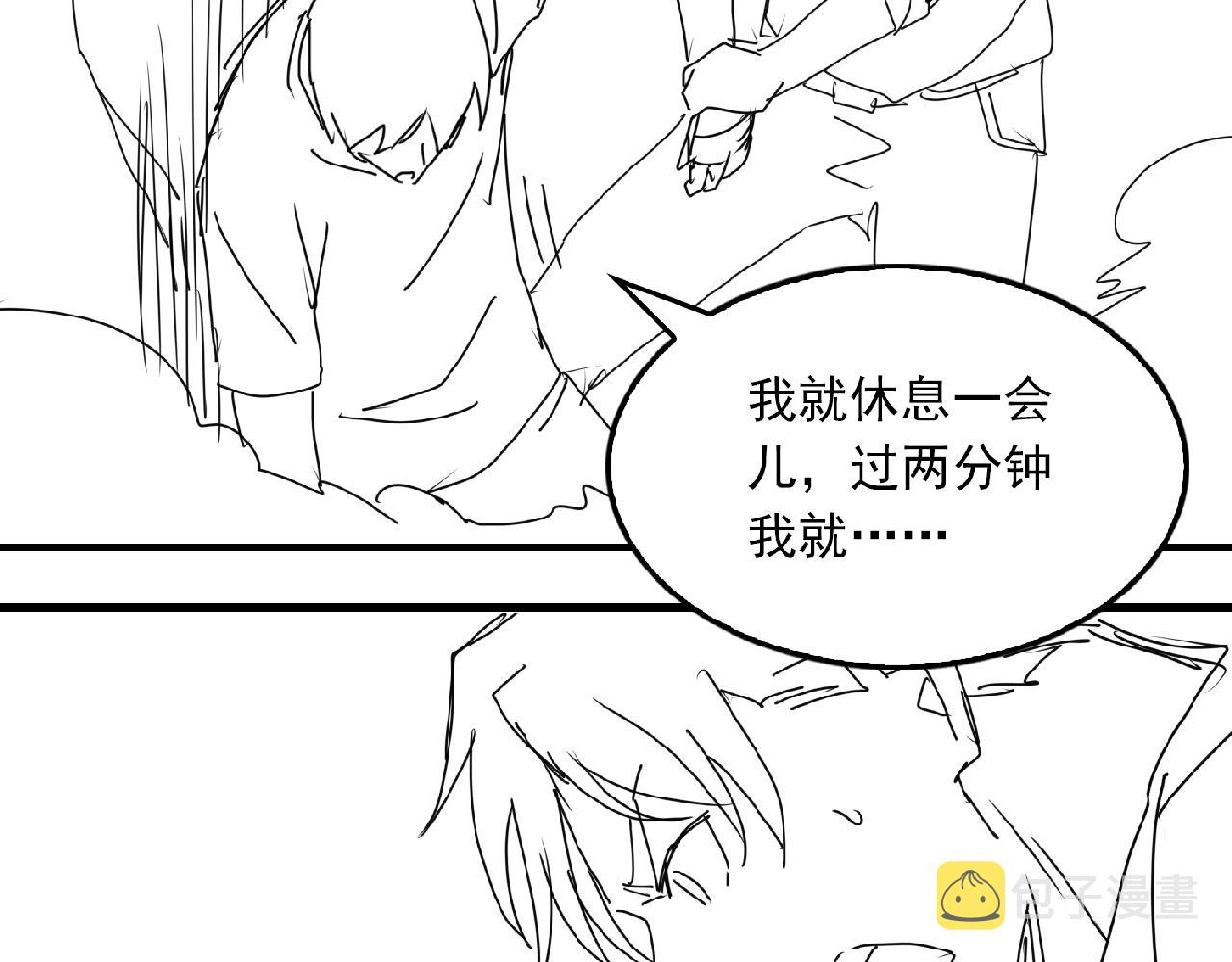 第59话 不要质疑我109