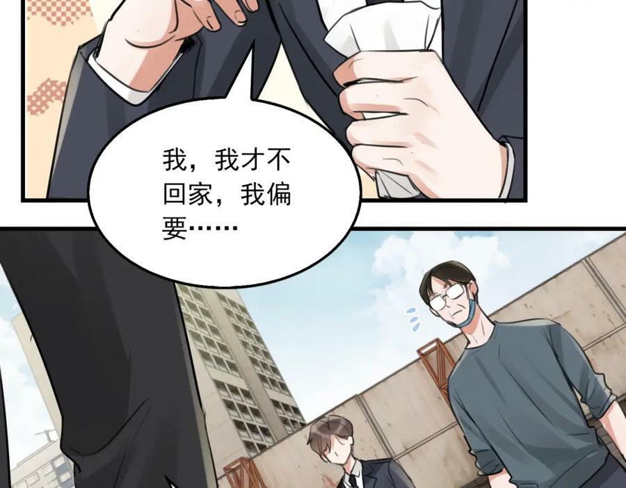 第104话 她是我妹73