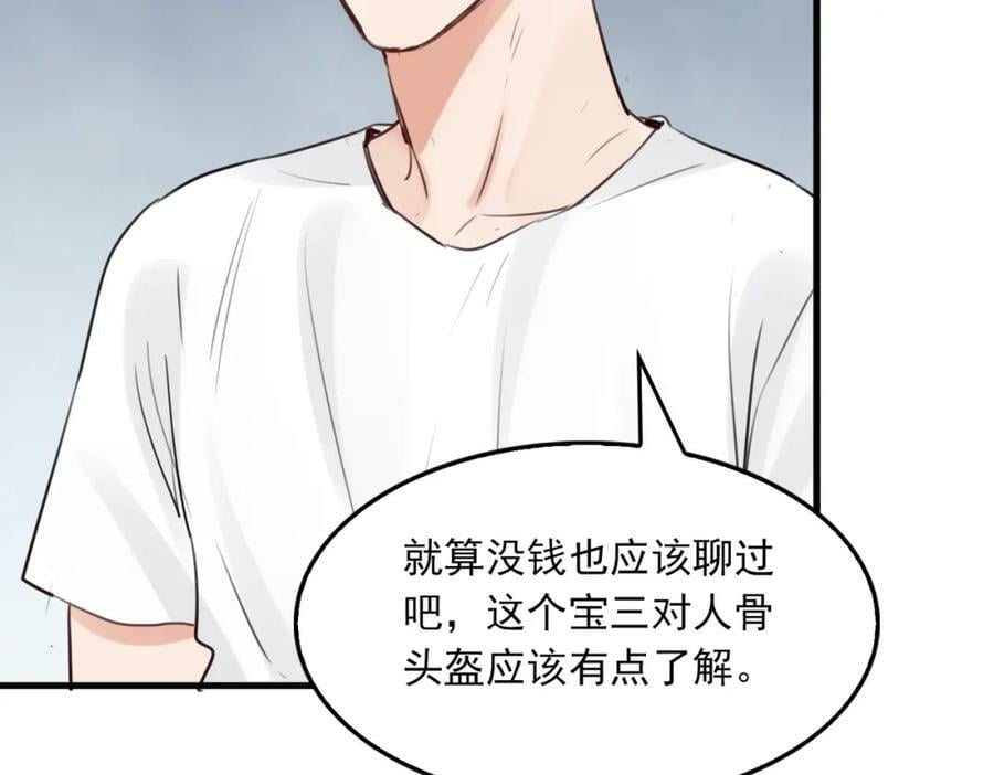 第96话 那你喜欢吗？89