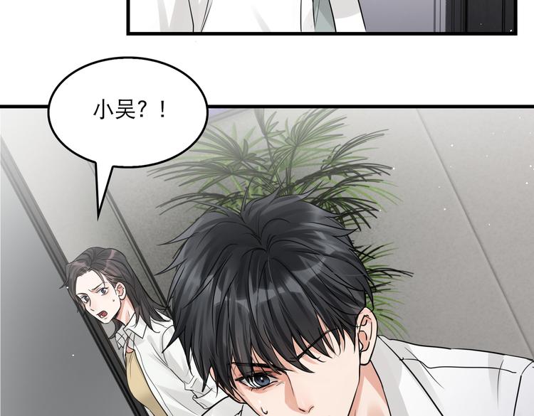 第34话 吴雩突然反常58