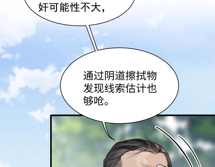 第8话 他的梦魇31