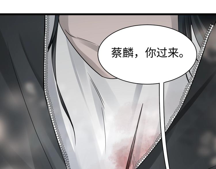 第9话 骷髅凶手？101
