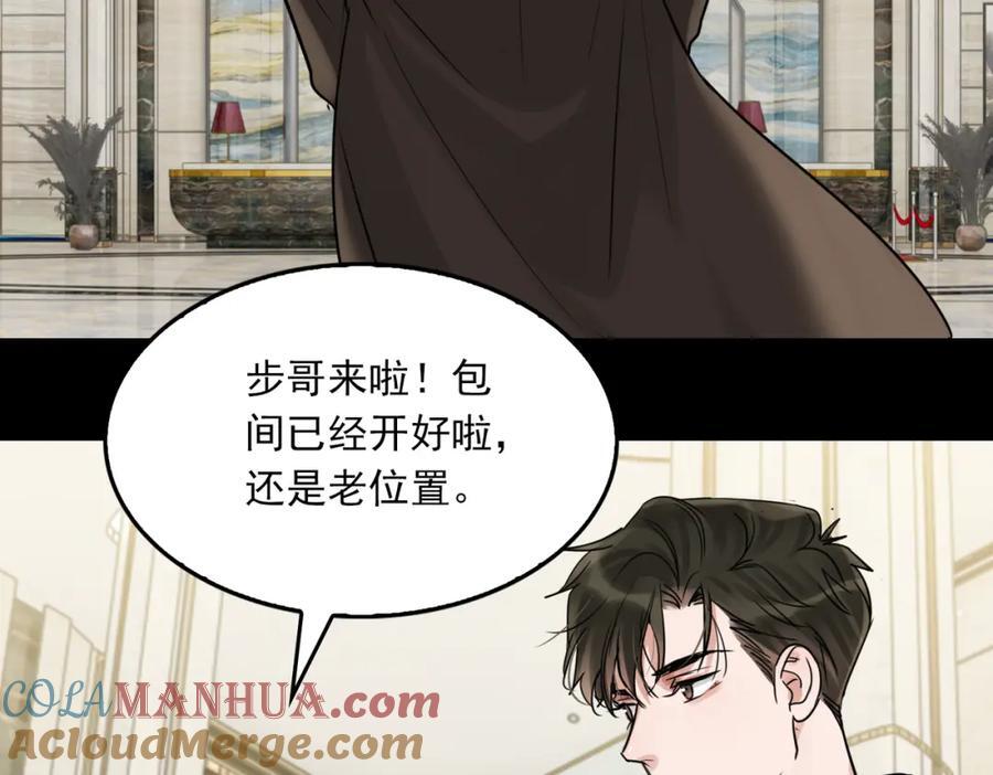 第109话 你喜欢我？60