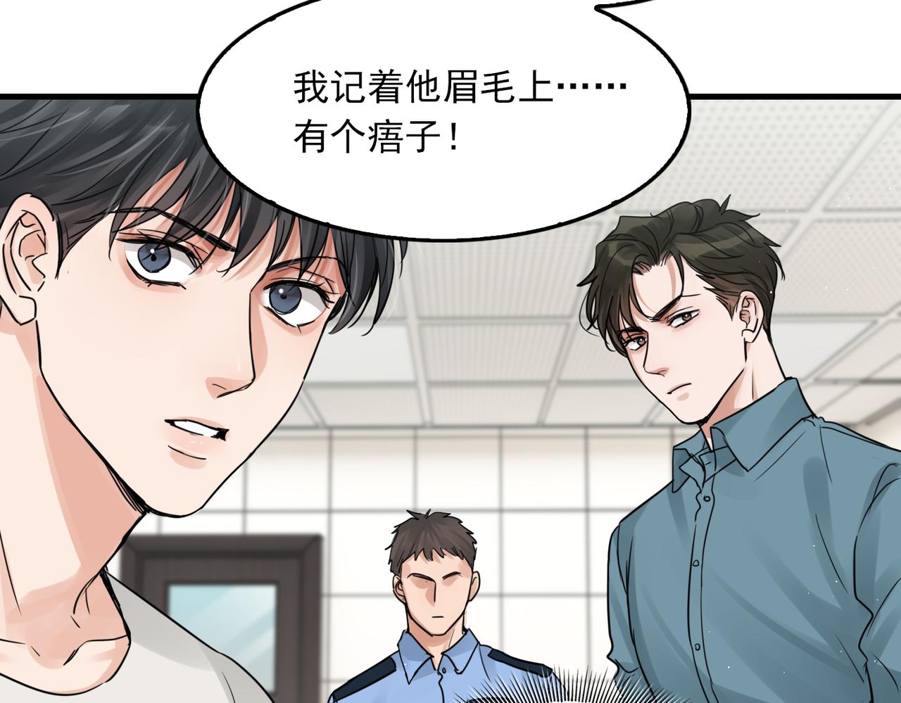 第54话 小鱼手机里的秘密55