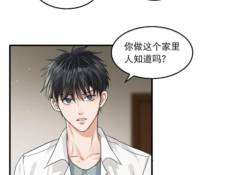 第32话 可怜之人可恨之处15