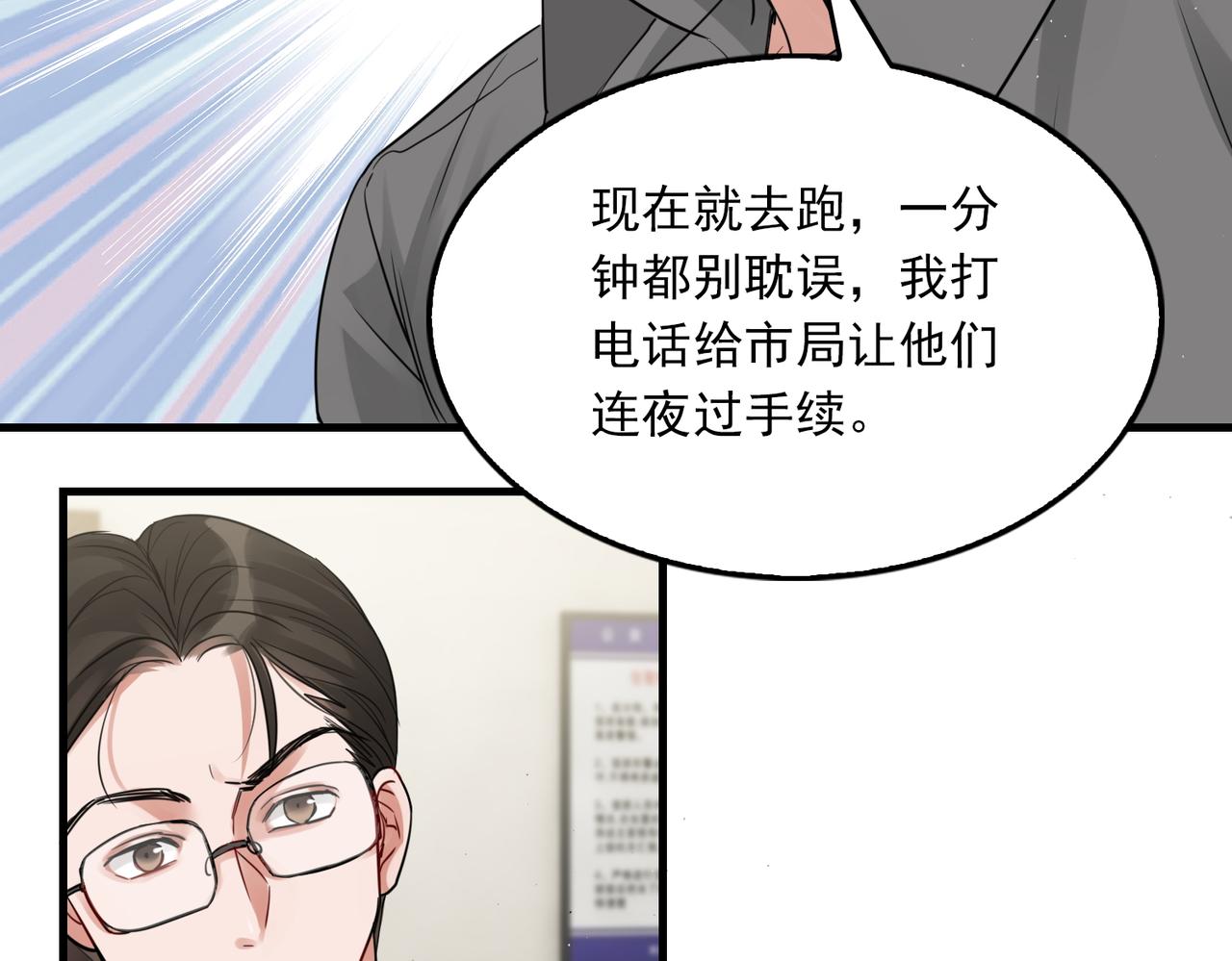 第51话 殊死的反抗83