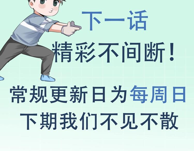 第9话 骷髅凶手？134