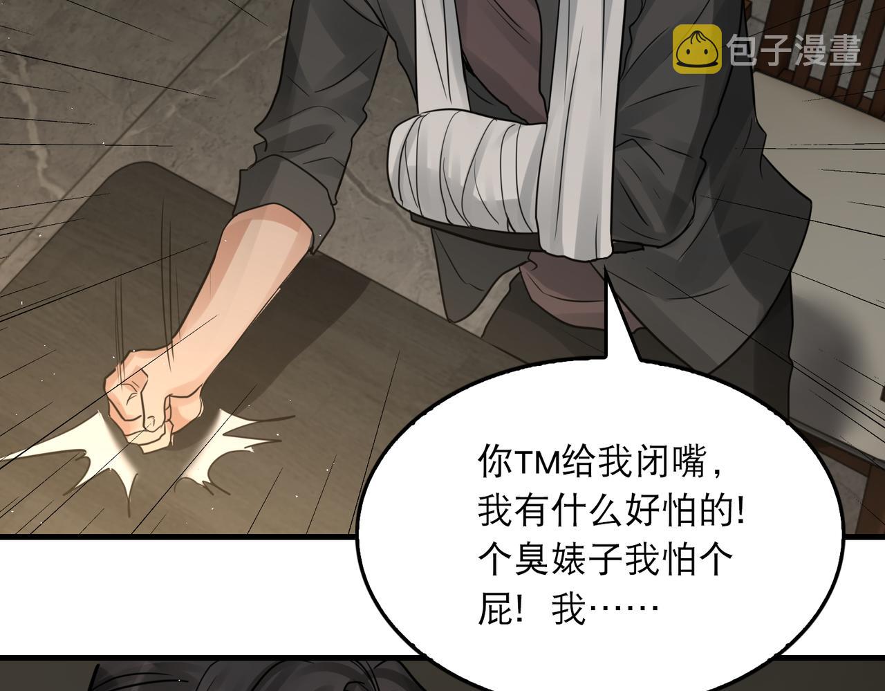 第47话 再不止血就…好了110
