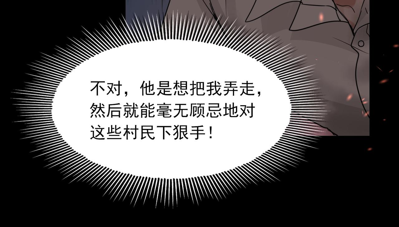第61话 疯批的邪教117