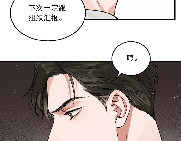 第27话 惊现邪教15