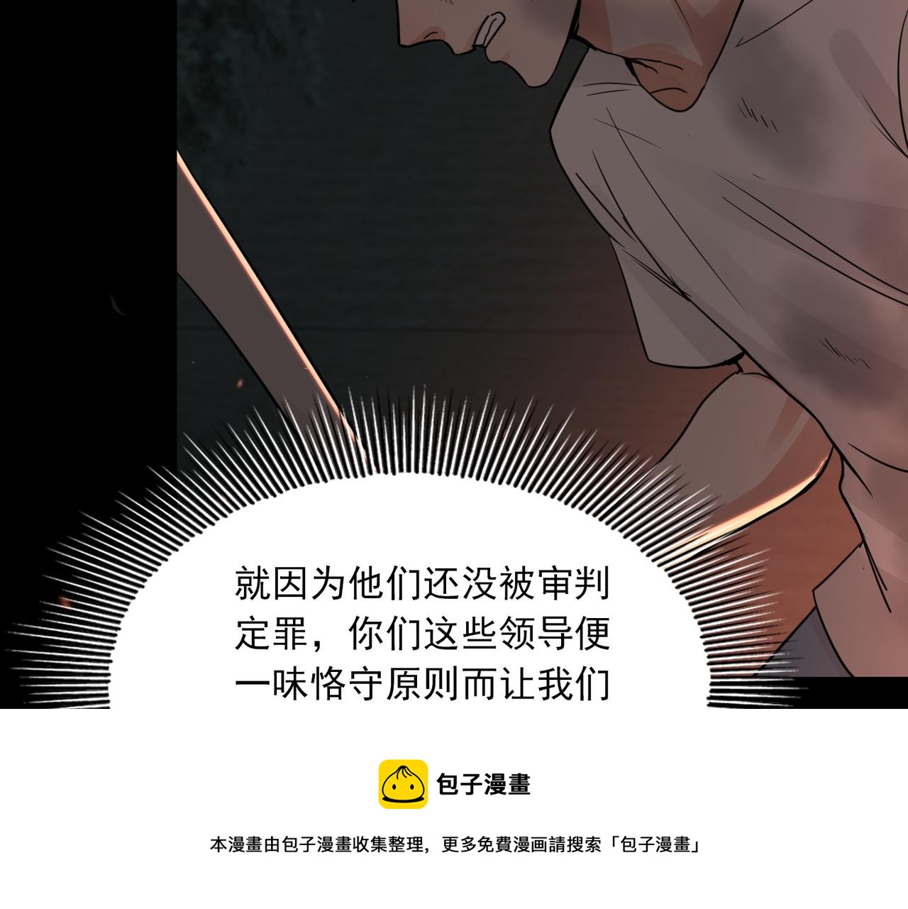 第61话 疯批的邪教120