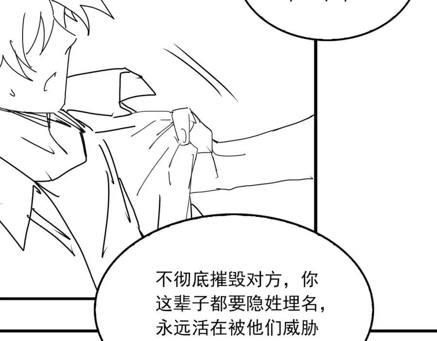 第124话 懦夫103