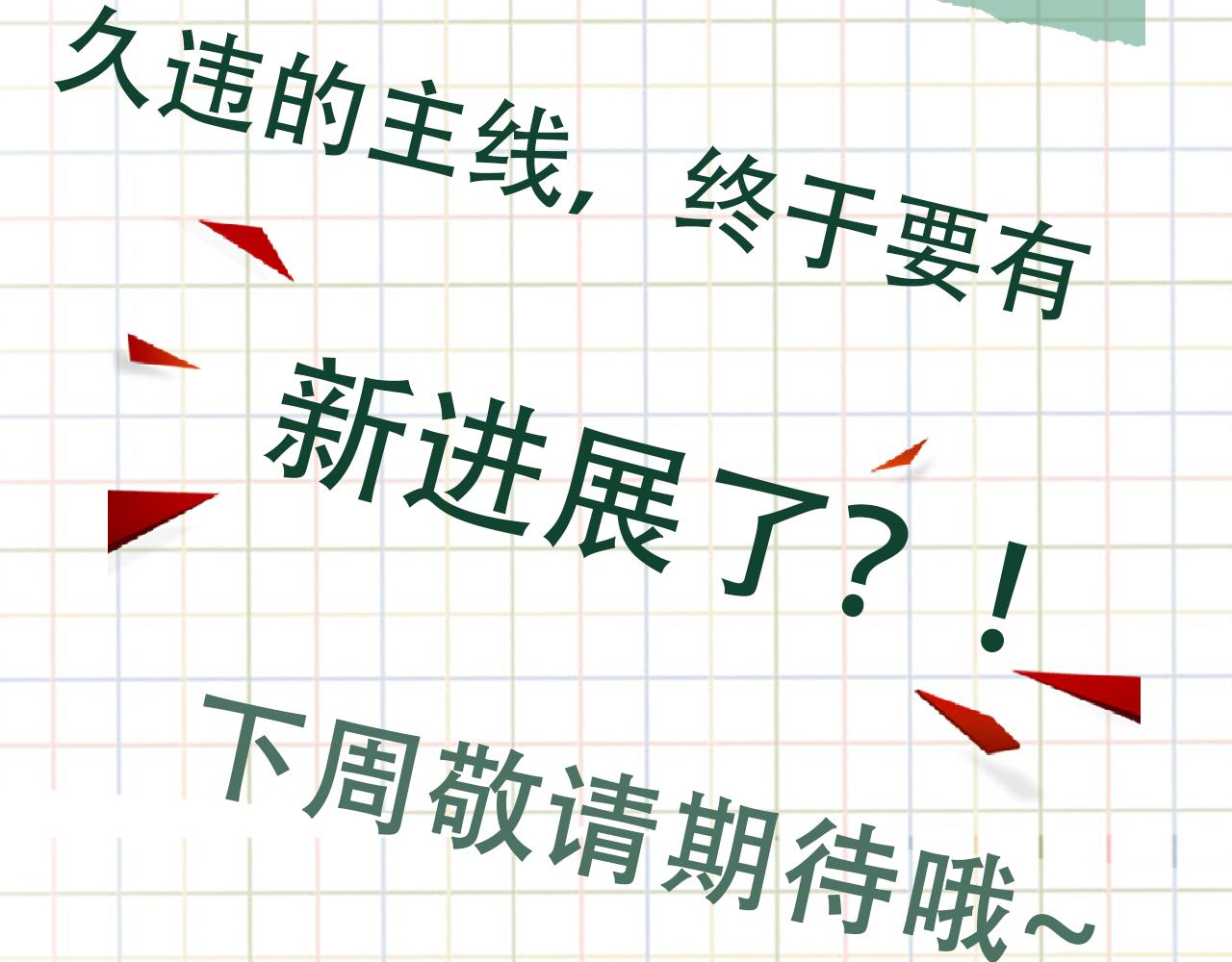 第69话 钢琴119