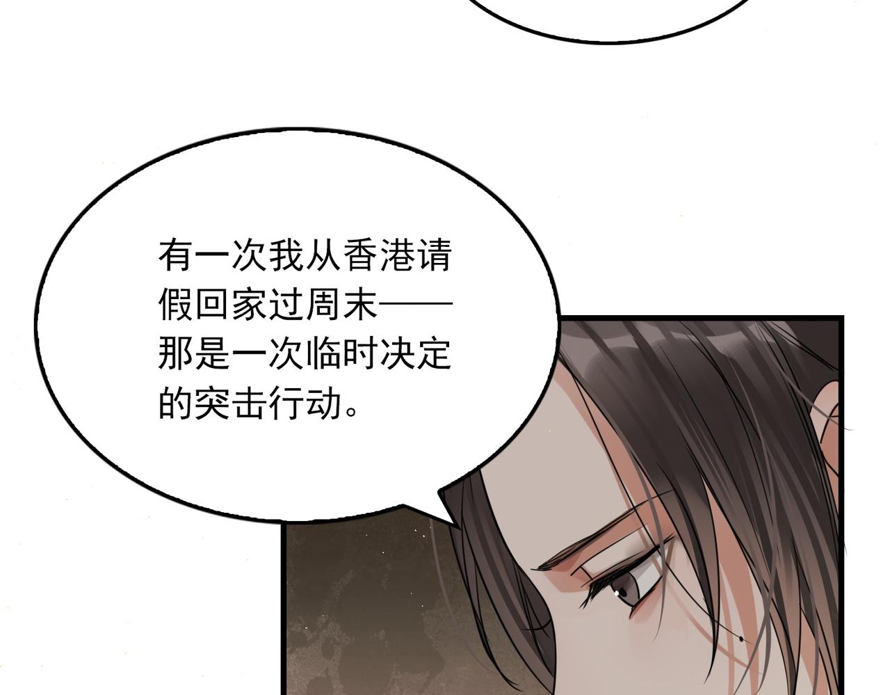 第56话 突破性线索！90