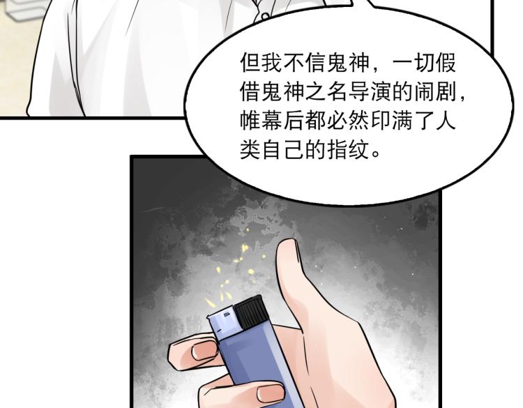 第45话 原来是“进口”的啊29