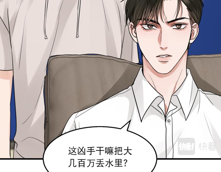 第44话 “过期”的爱意？73
